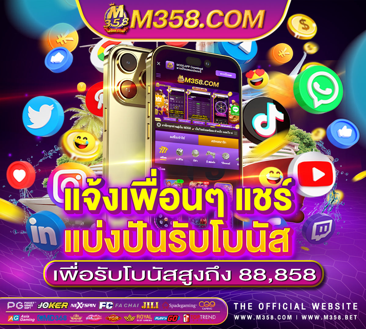 แจก เครดิต ฟรี 38 บาท